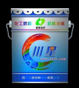 供應(yīng)四川防腐漆 四川管道防腐漆,四川鋼結(jié)構(gòu)防腐涂料_精細(xì)化學(xué)品_世界工廠網(wǎng)中國產(chǎn)品信息庫