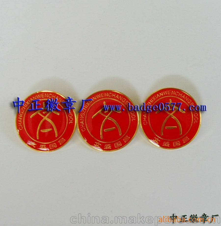 滴塑徽章、紀念章、紀念幣、胸章與獎?wù)碌娜婀?yīng)指南