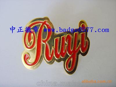 供應(yīng)多樣紀(jì)念品 滴塑徽章、紀(jì)念章、紀(jì)念幣、胸章與獎(jiǎng)?wù)? class=