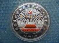 純銀紀念幣 吉林收藏升值精品，我的制作，你的珍藏