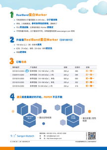 蛋白marker加強(qiáng)版促銷 生工生物助力生命科學(xué)研究