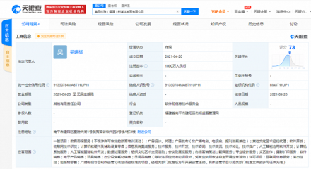 教育科技新布局 喜馬拉雅于福建成立千萬元級新媒體教育公司，深耕軟件開發賽道