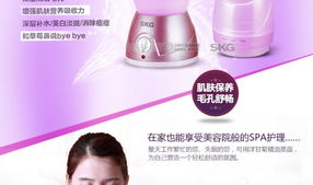 SKG蒸臉器美容儀 在家享受水潤SPA的居家必備神器